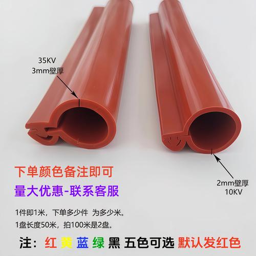 10kV与35kV高压绝缘保护套管的防护原理与应用解析